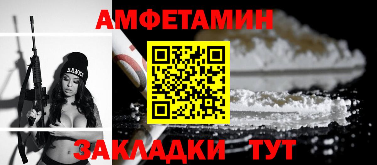 АМФЕТАМИН  АМФЕТАМИН Розовый  Вход с VPN  Карталы  Амфетамин 
