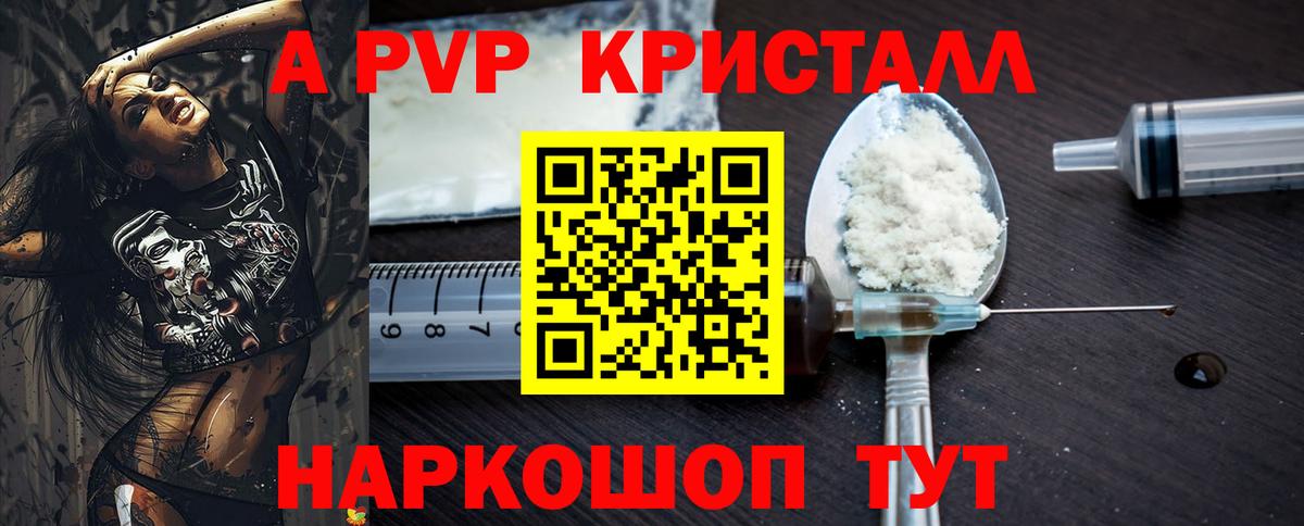 A-PVP СК КРИС  Вход с VPN  Карталы  наркота  APVP мука  APVP СК 
