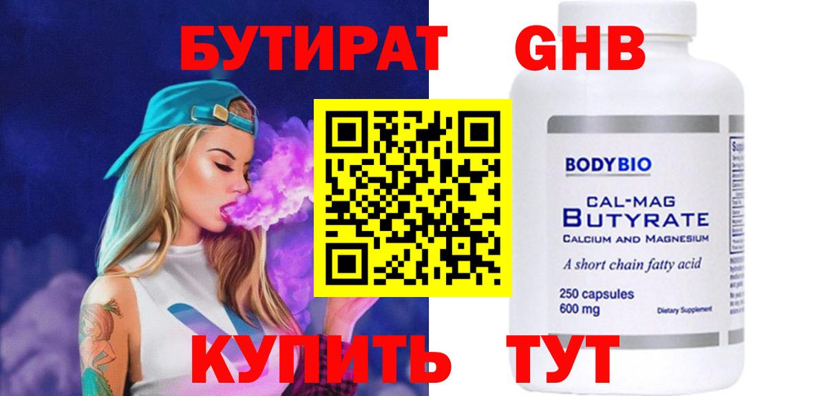 Карталы  Бутират вода  Вход с VPN 