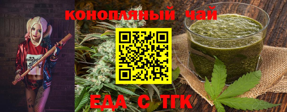 Карталы  Еда ТГК конопля  Вход с VPN 