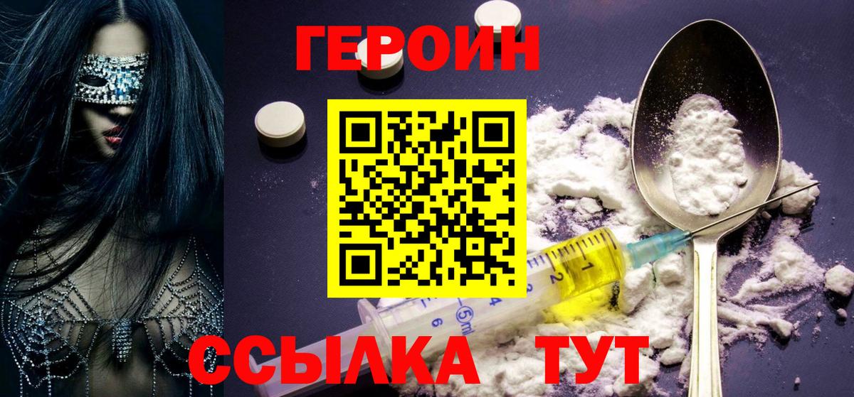 ГЕРОИН гречка Карталы