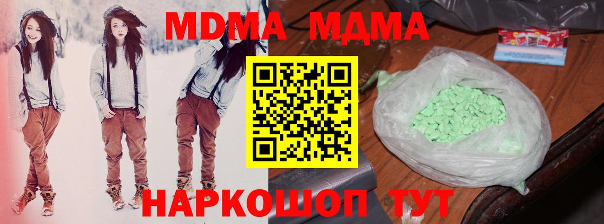 MDMA кристаллы Карталы