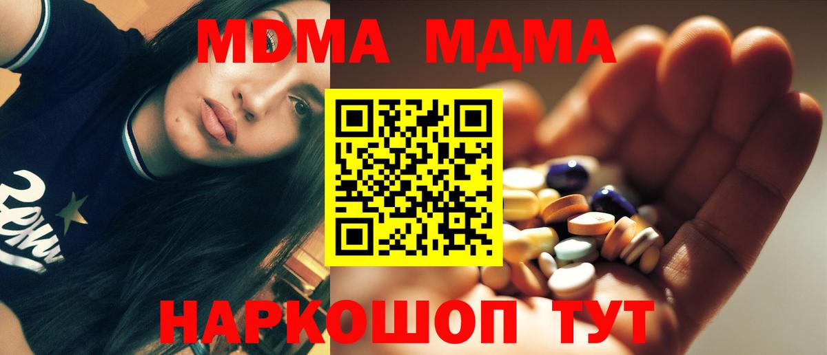МДМА Molly  МДМА Molly  МДМА  Вход с VPN  Карталы 