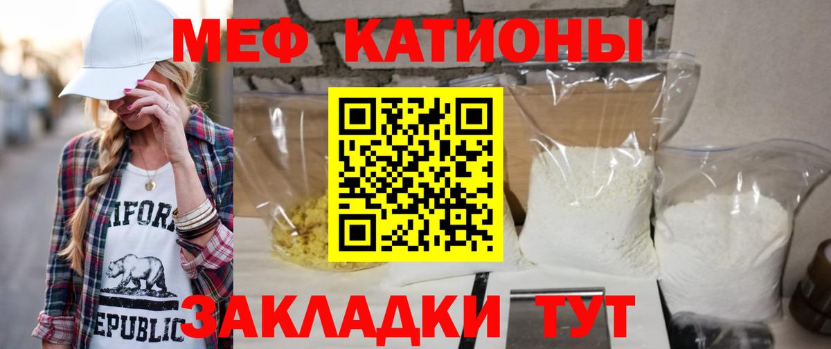 Мефедрон  МЯУ-МЯУ mephedrone  Карталы  Вход с VPN  Меф 4 MMC 