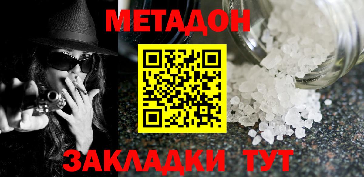 гидра ссылка  Вход с VPN  Метадон VHQ  Карталы  МЕТАДОН methadone 