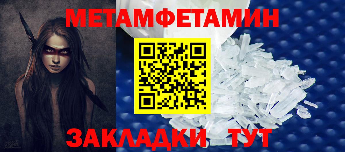 Карталы  МЕТАМФЕТАМИН пудра  Вход с VPN 